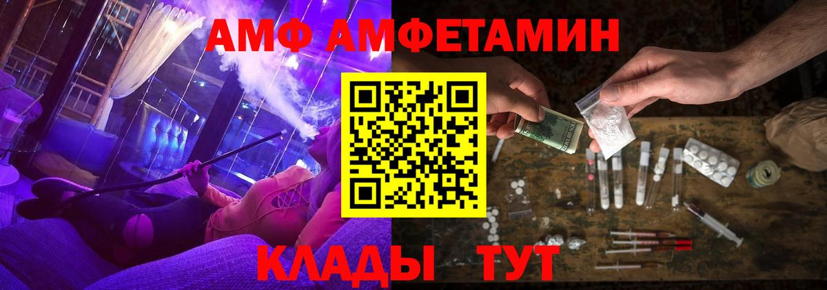 АМФЕТАМИН Розовый Сызрань