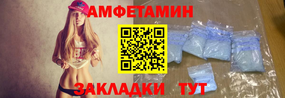 АМФ 98%  АМФЕТАМИН  Сызрань  Вход с VPN  Амфетамин 