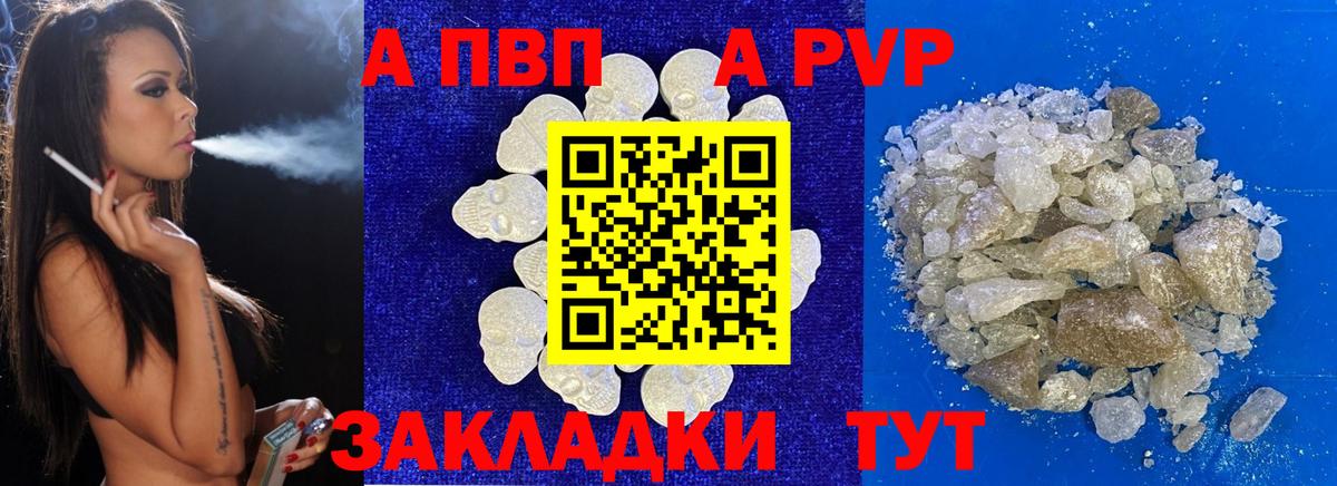 Альфа ПВП крисы CK Сызрань