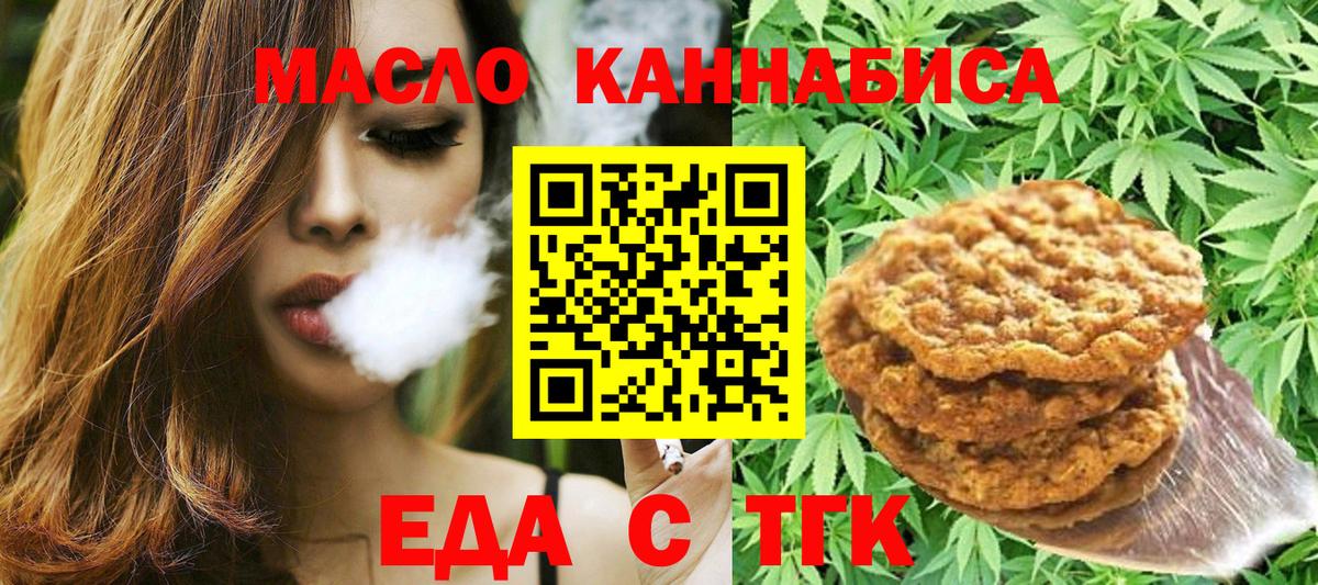 Сызрань  Печенье с ТГК конопля  Вход с VPN 