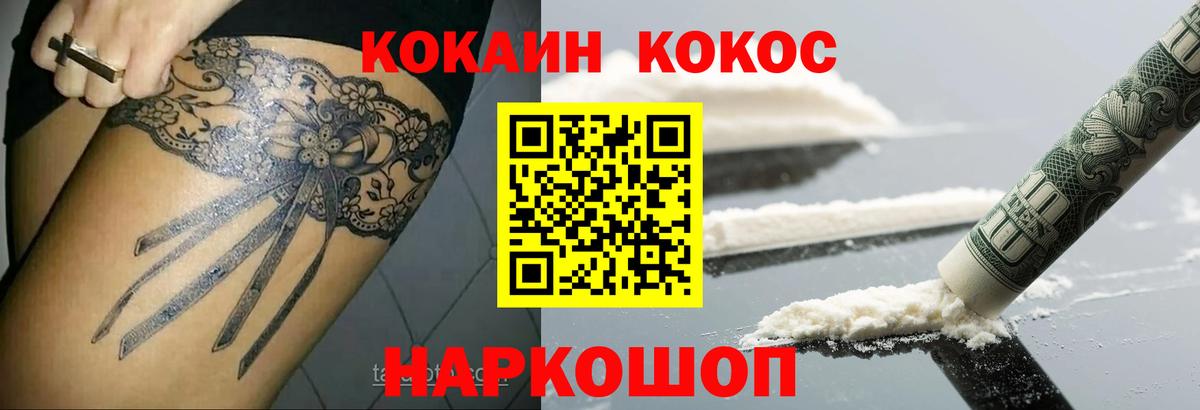COCAIN 99% Сызрань