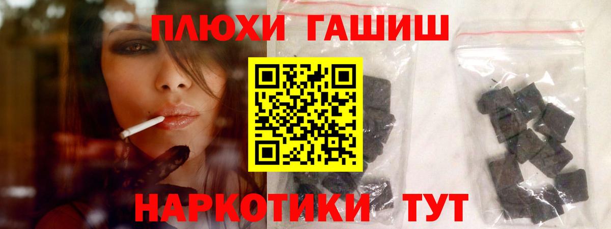 Гашиш убойный Сызрань