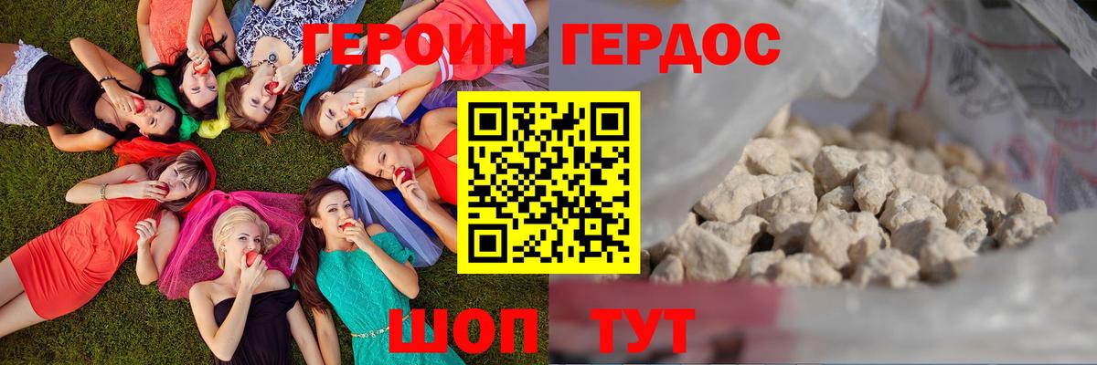 Сызрань  Героин афганец  ГЕРОИН  Вход с VPN 