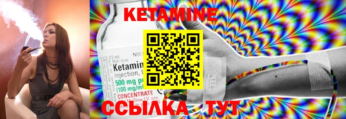 Сызрань  КЕТАМИН ketamine  КЕТАМИН ketamine  Вход с VPN 