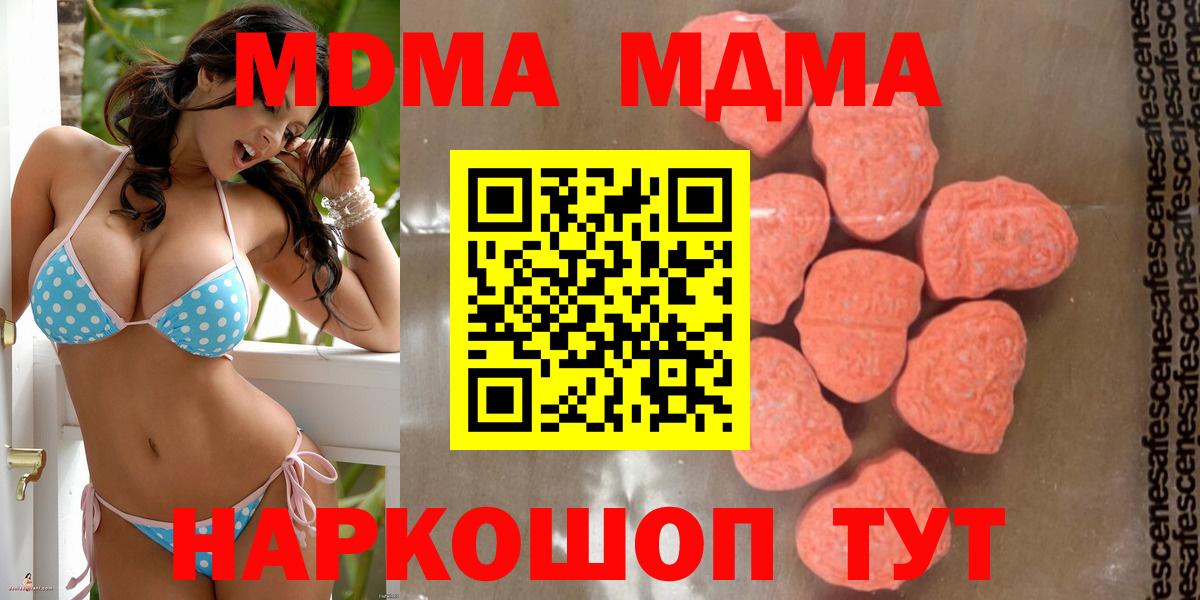 МДМА VHQ  Вход с VPN  MDMA  Сызрань  MDMA VHQ 
