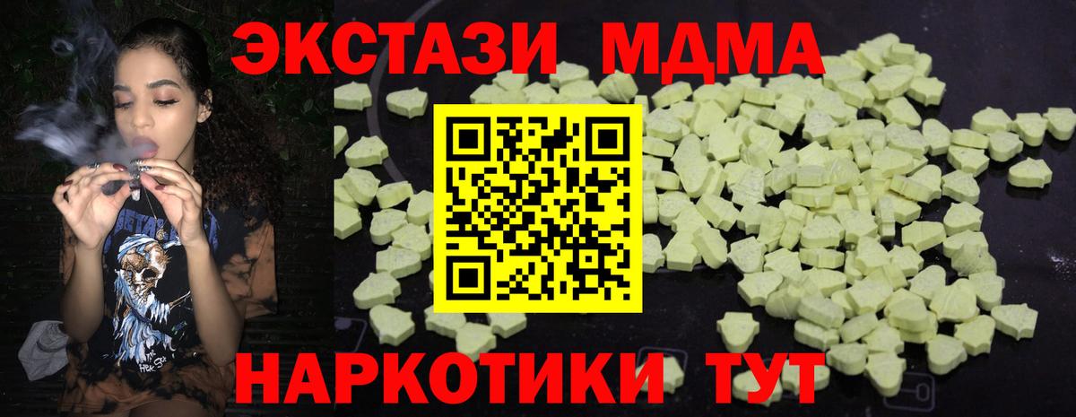 МДМА молли Сызрань