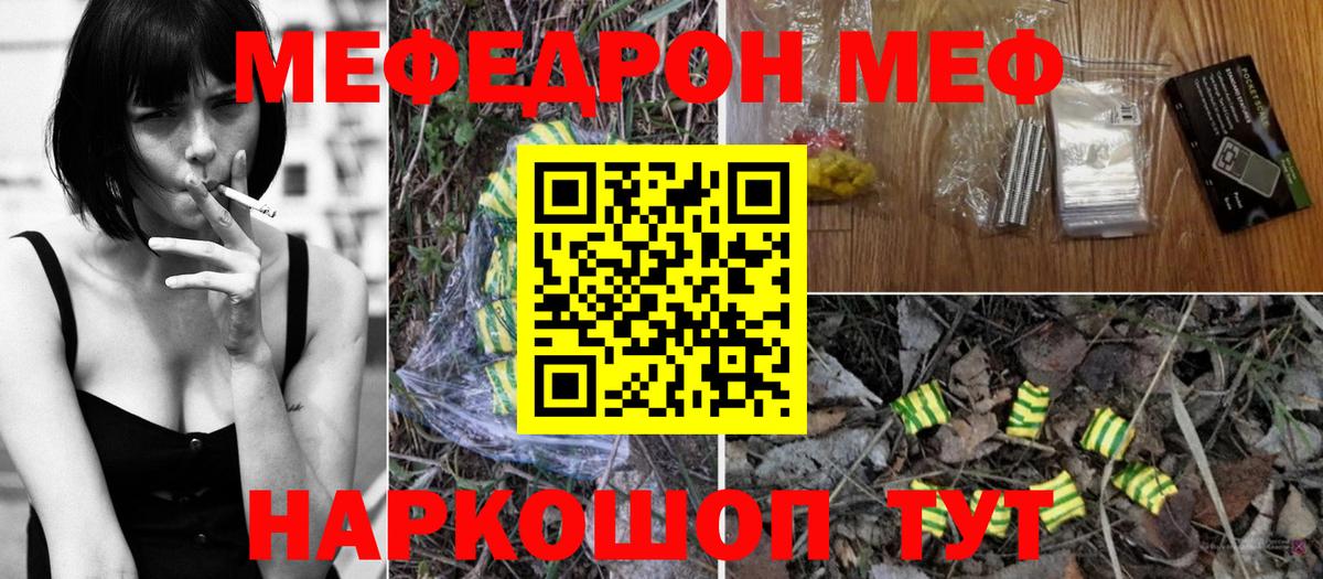 Меф 4 MMC  МЯУ-МЯУ  купить   Сызрань  Вход с VPN  МЯУ-МЯУ 