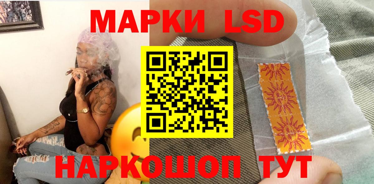 Наркотические марки  Марки N-bome 1,8мг  Вход с VPN  Сызрань 