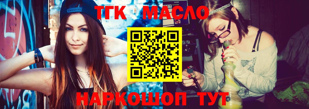 Сызрань  Дистиллят ТГК вейп  ТГК концентрат  Вход с VPN 
