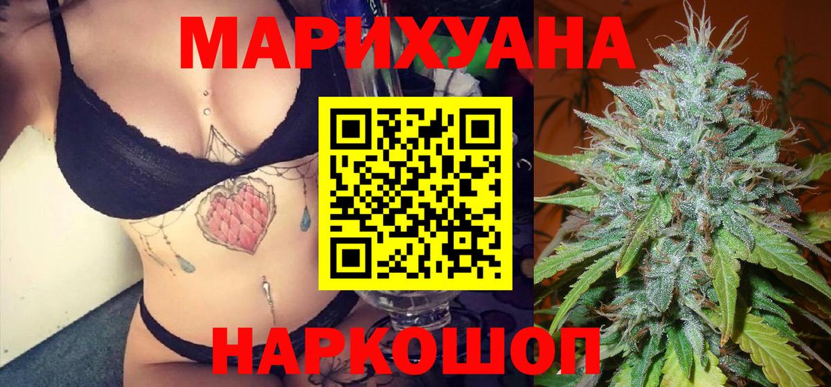 Шишки марихуана AK-47  Марихуана ГИДРОПОН  Марихуана марихуана  Сызрань  Вход с VPN  Бошки марихуана план 